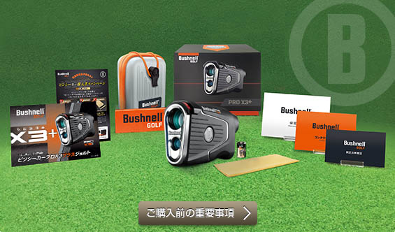 Bushnell ブッシュネル日本正規公式サイト