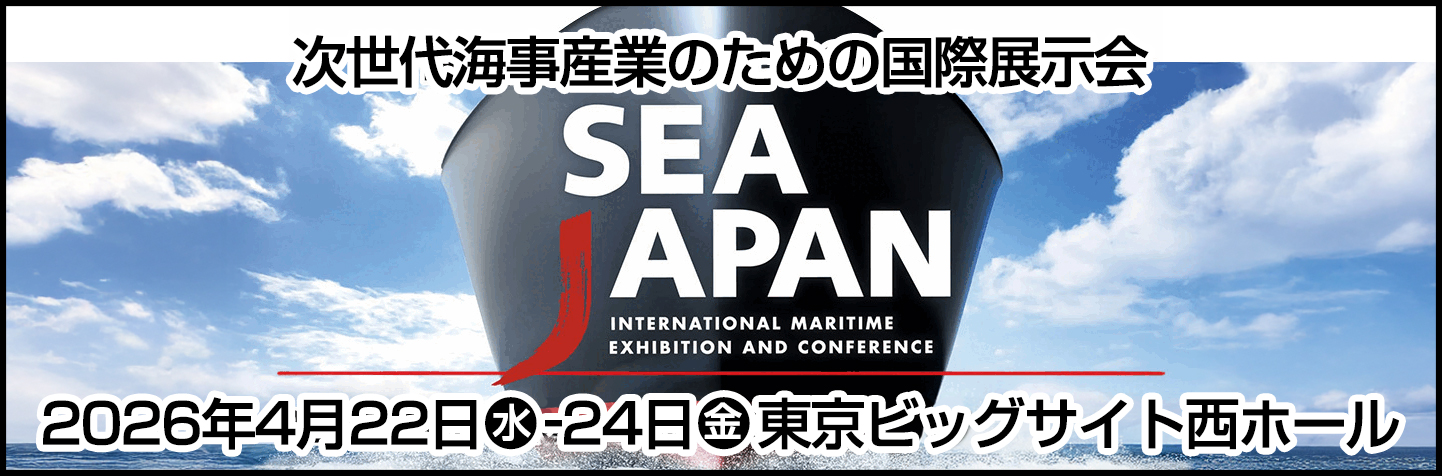 SEA JAPAN 2026